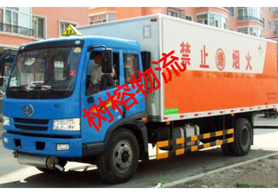 危险品货运